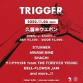 STUNNER TRIGGER TOURの久留米公演に2アーティスト追加！