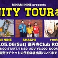 MINAMI NiNEのINITY TOUR初日に出演決定！