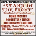 横浜BuzzFrontの1周年で初ステージが決定！