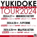 今年のYUKIDOKE TOUR初日酒田・二日目八戸に出演バンド追加！