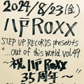 8/23(金)八戸ROXX公演のチケット発売についてのお知らせ