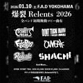 年始早々に横浜にて「爆裂Relents 2026」に出演決定!