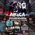 ALLiCAのSPiKEツアーで北海道公演決定！