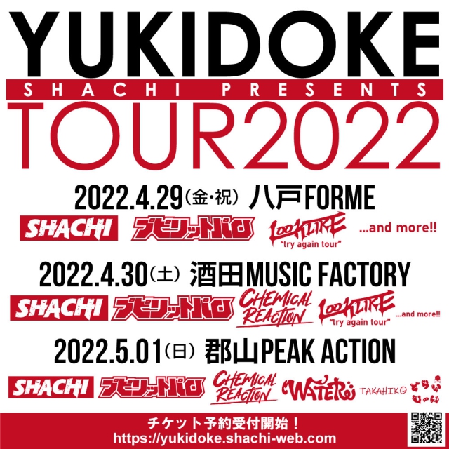 YUKIDOKE TOURの八戸・酒田2公演にLOOKLIKEが参戦決定！