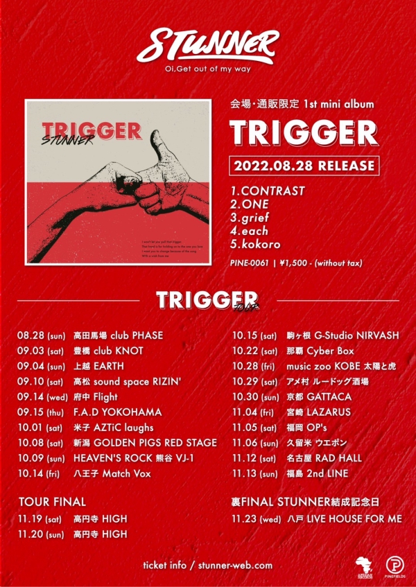STUNNERの"TRIGGER TOUR"で福岡・久留米の2本決定！