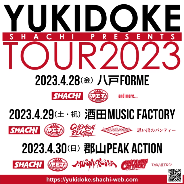 YUKIDOKE TOUR2023酒田公演に地元から2バンド出演決定！