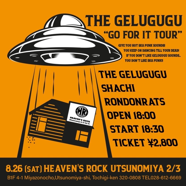 THE GELUGUGUの"GO FOR IT"ツアー宇都宮公演に出演決定しました！