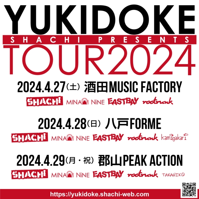 YUKIDOKE TOUR2024！今年もモチロン開催！