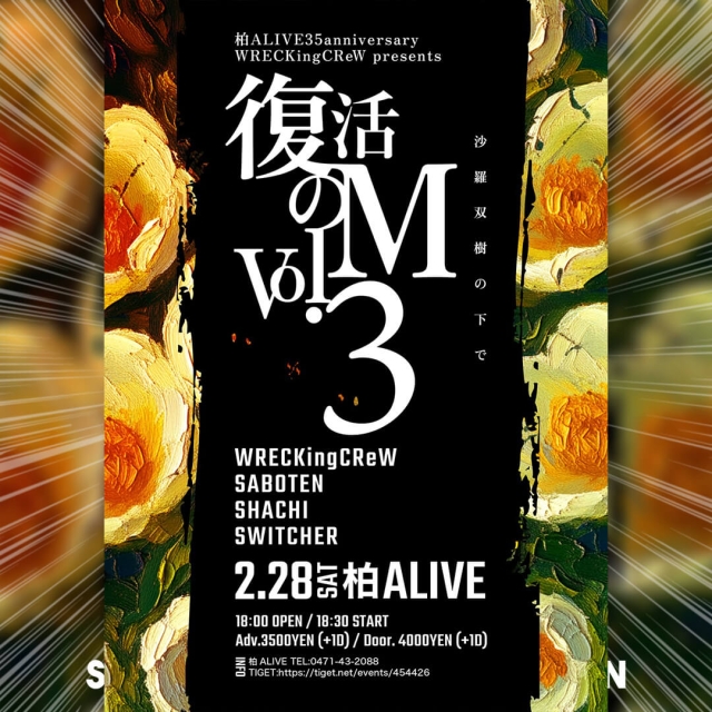 WRECKingCReW企画"復活のM Vol.3"に出演決定！