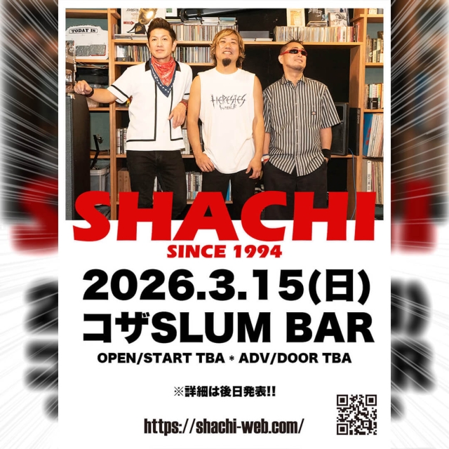 今年の沖縄2DAYS二日目はコザが決定！