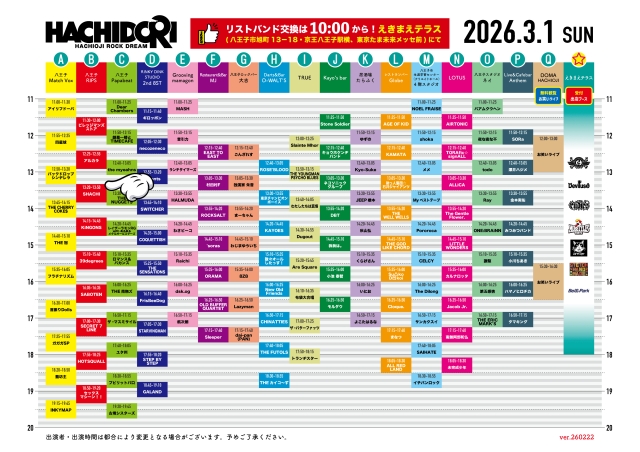 HACHIDORI2026タイムテーブル発表!