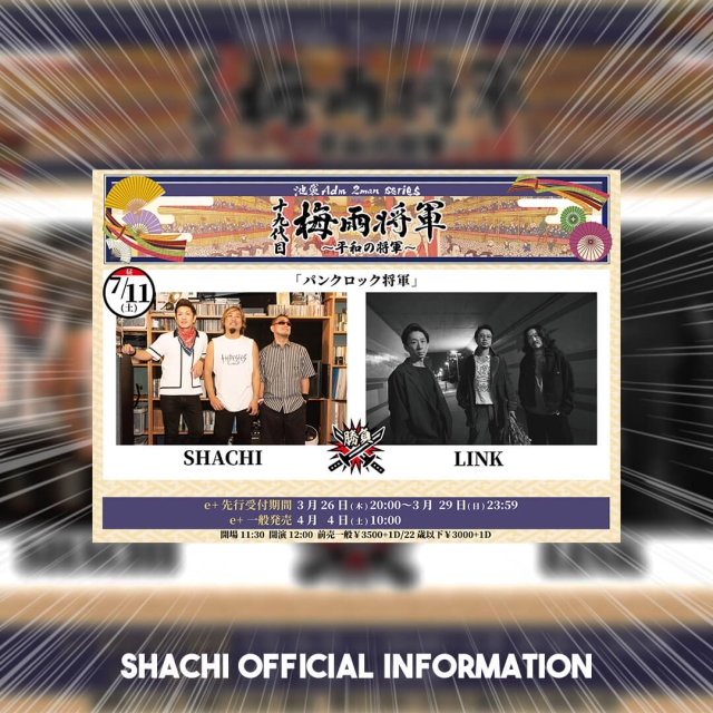 池袋AdmにてLINKとのツーマン決定!