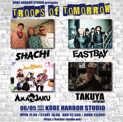 2022年6月5日(日)神戸Harbor Studio公演