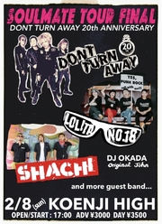 2026年2月8日(日)高円寺HIGH公演