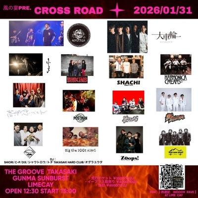 2026年1月31日(土)高崎the Groove公演