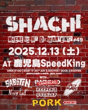 2025年12月13日(土)鹿児島SpeedKing公演