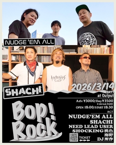 2026年3月14日(土)那覇Output公演