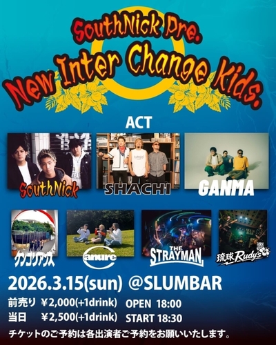 2026年3月15日(日)コザSLUM BAR公演