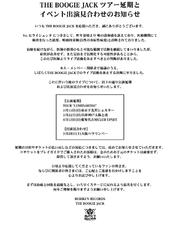 2026年4月12日(日)池下CLUB UPSET ※開催延期公演