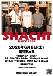 2026年6月6日(土)尾道BxB公演