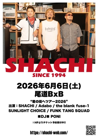 2026年6月6日(土)尾道BxB公演