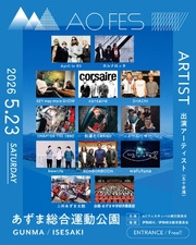 2026年5月23日(土)あずま総合運動公園公演